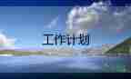 三年級語文s版教學計劃8篇