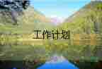 語(yǔ)文老師教學(xué)計(jì)劃7篇