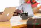 幼兒園保健室工作計(jì)劃7篇
