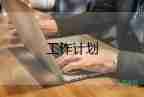 村社區(qū)人民調(diào)解工作計(jì)劃5篇