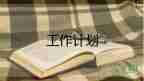 關(guān)于教師個人成長計(jì)劃通用范文3篇