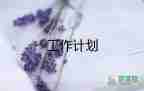二年級語文第二學期教學計劃模板5篇