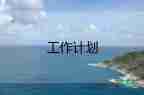 最新關(guān)于教師個(gè)人成長(zhǎng)計(jì)劃精選范文4篇