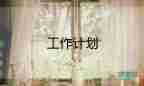 關(guān)于青年教師培養(yǎng)計(jì)劃精選范文3篇