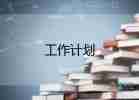 暑假計劃的作文模板7篇