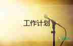 最新教師的個(gè)人成長(zhǎng)計(jì)劃參考范文4篇