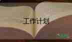 新聞部2024年工作計(jì)劃7篇
