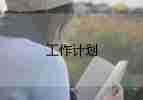 七年級數(shù)學(xué)備課組工作計劃5篇