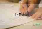 一年級班主任工作計劃指導(dǎo)思想6篇