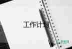 中班級組安全工作計劃參考6篇