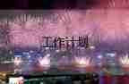 二年級語文教學計劃模板5篇