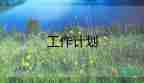 2022小學(xué)教師工作計(jì)劃范文12篇