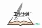 2023年調(diào)解工作計劃6篇