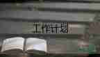 2024年物業(yè)工作總結(jié)與計劃5篇