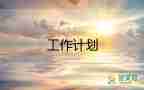 2023人教版二年級數(shù)學(xué)上冊教學(xué)計劃8篇