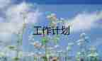 二年級數學下學期教學計劃6篇