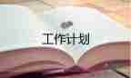六年級語文下冊教學計劃推薦7篇