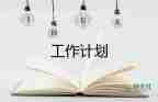 銀行行長(zhǎng)工作總結(jié)及下一年工作計(jì)劃8篇