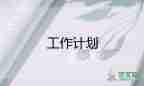 2023第一學(xué)期教學(xué)計劃精選6篇