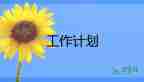 初中語(yǔ)文教師個(gè)人教學(xué)工作計(jì)劃7篇