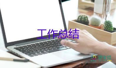 優(yōu)秀新員工個(gè)人工作總結(jié)8篇