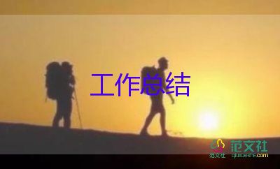 幼兒園小班保育員個人工作總結(jié)5篇