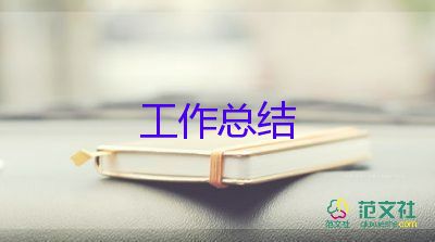 足球活動(dòng)的總結(jié)優(yōu)質(zhì)7篇