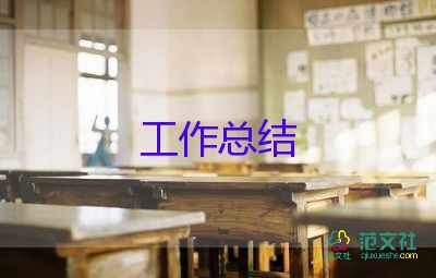 學(xué)校的后勤工作總結(jié)精選8篇