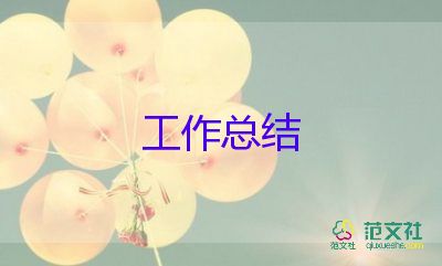 中學(xué)體育老師年度總結(jié)5篇
