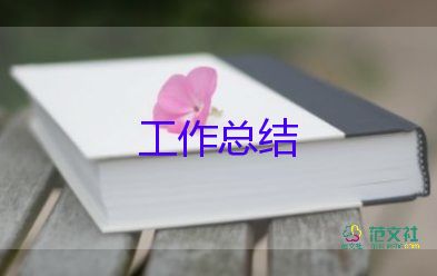 一年級下學(xué)期數(shù)學(xué)教研組工作總結(jié)6篇