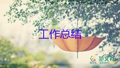 2023教師年度考核個人總結300字模板5篇