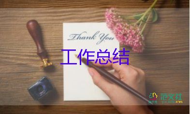 后勤部月總結(jié)優(yōu)秀8篇