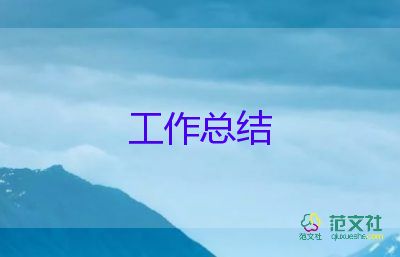 2024年鄉(xiāng)鎮(zhèn)干部個(gè)人述職報(bào)告6篇