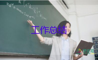 六年級(jí)數(shù)學(xué)教研工作總結(jié)范文8篇