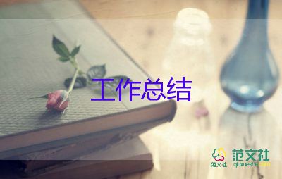人民銀行2023年工作總結(jié)6篇