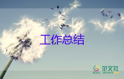 年度考核個人總結(jié)教師300字7篇