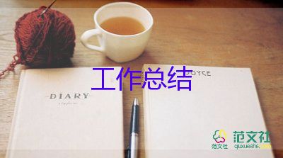 自媒體年終工作總結(jié)6篇