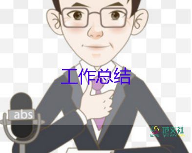 通用關(guān)于特殊教育學(xué)校生活老師工作總結(jié)參考范文4篇