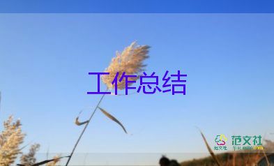 機關(guān)食堂2024年工作總結(jié)8篇