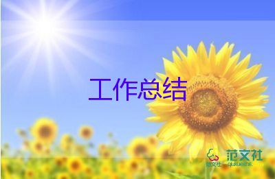 關(guān)于倉庫管理工作總結(jié)精選范文10篇