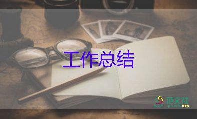 倉庫員的工作總結范文參考8篇