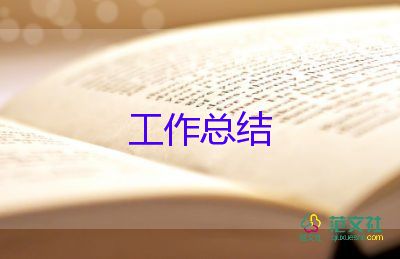 班主任教師個(gè)人工作總結(jié)最新7篇