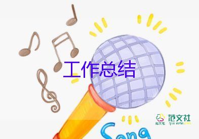 基層站個(gè)人工作總結(jié)7篇