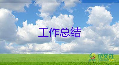 2024年度德育工作總結(jié)報(bào)告7篇