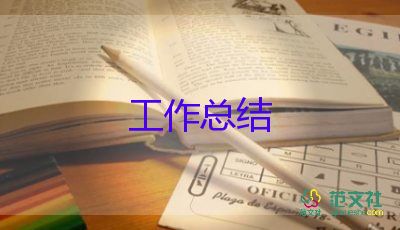 世界環(huán)境日工作總結(jié)8篇