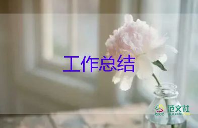2024年財務總監(jiān)述職報告通用8篇