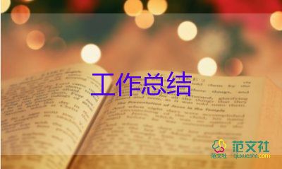 倉庫員的個人總結(jié)6篇