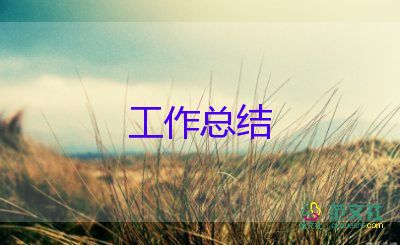 教師員個人工作總結7篇
