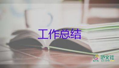銷售的周工作總結(jié)模板6篇