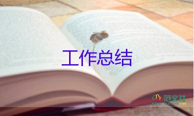 2024村衛(wèi)生室年度工作總結(jié)范文7篇